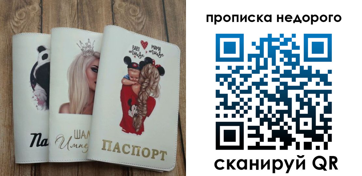 где прописаться в Шагонаре